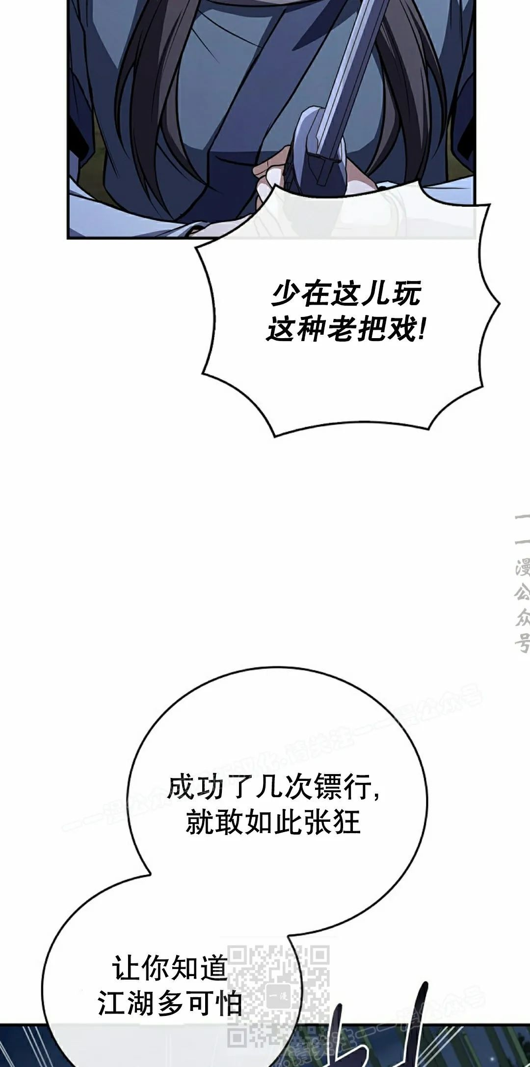 第111集 第9页