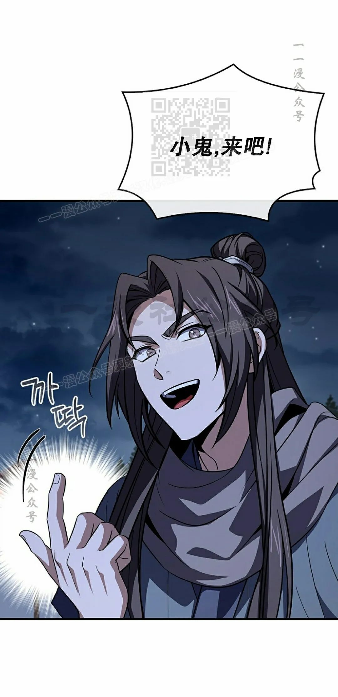 第111集 第11页