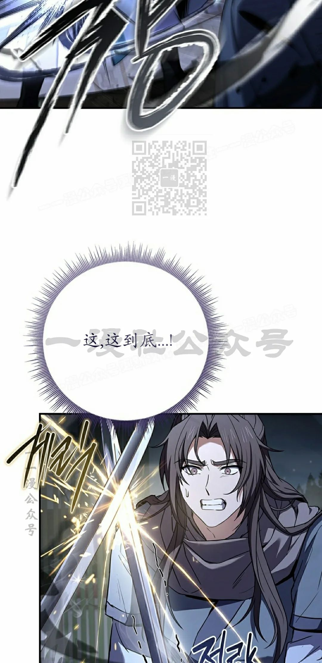 第111集 第16页