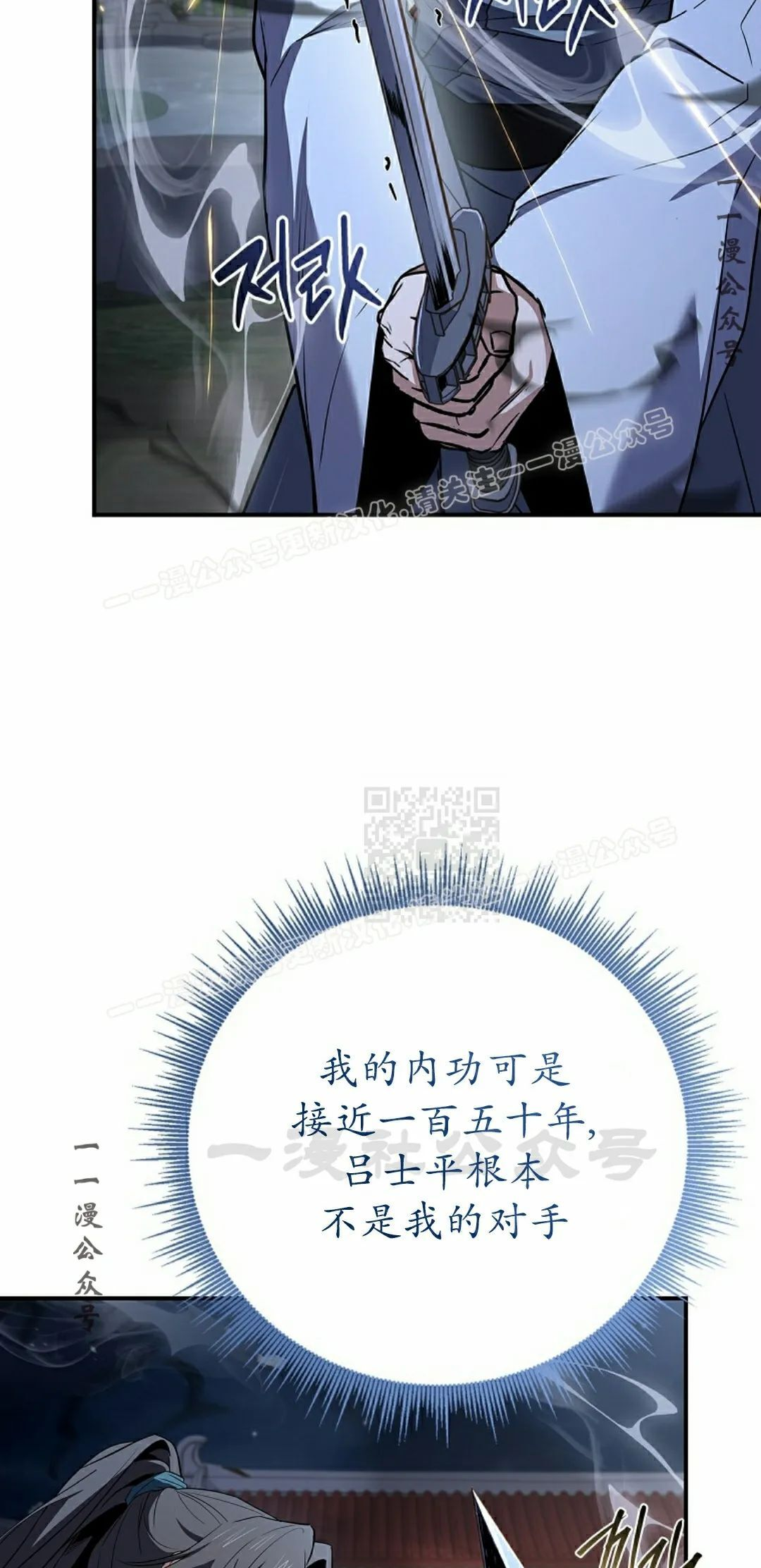 第111集 第17页