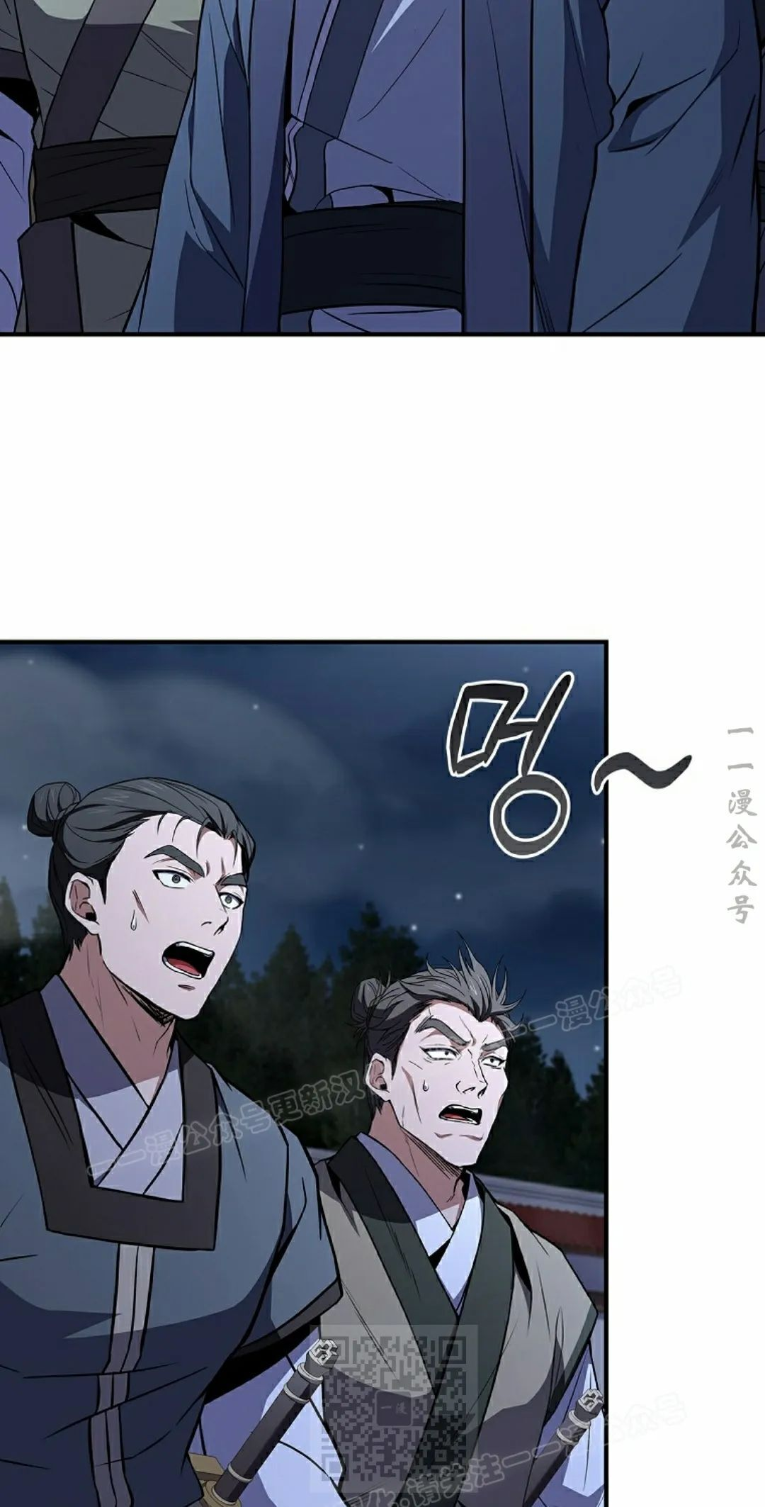 第111集 第29页