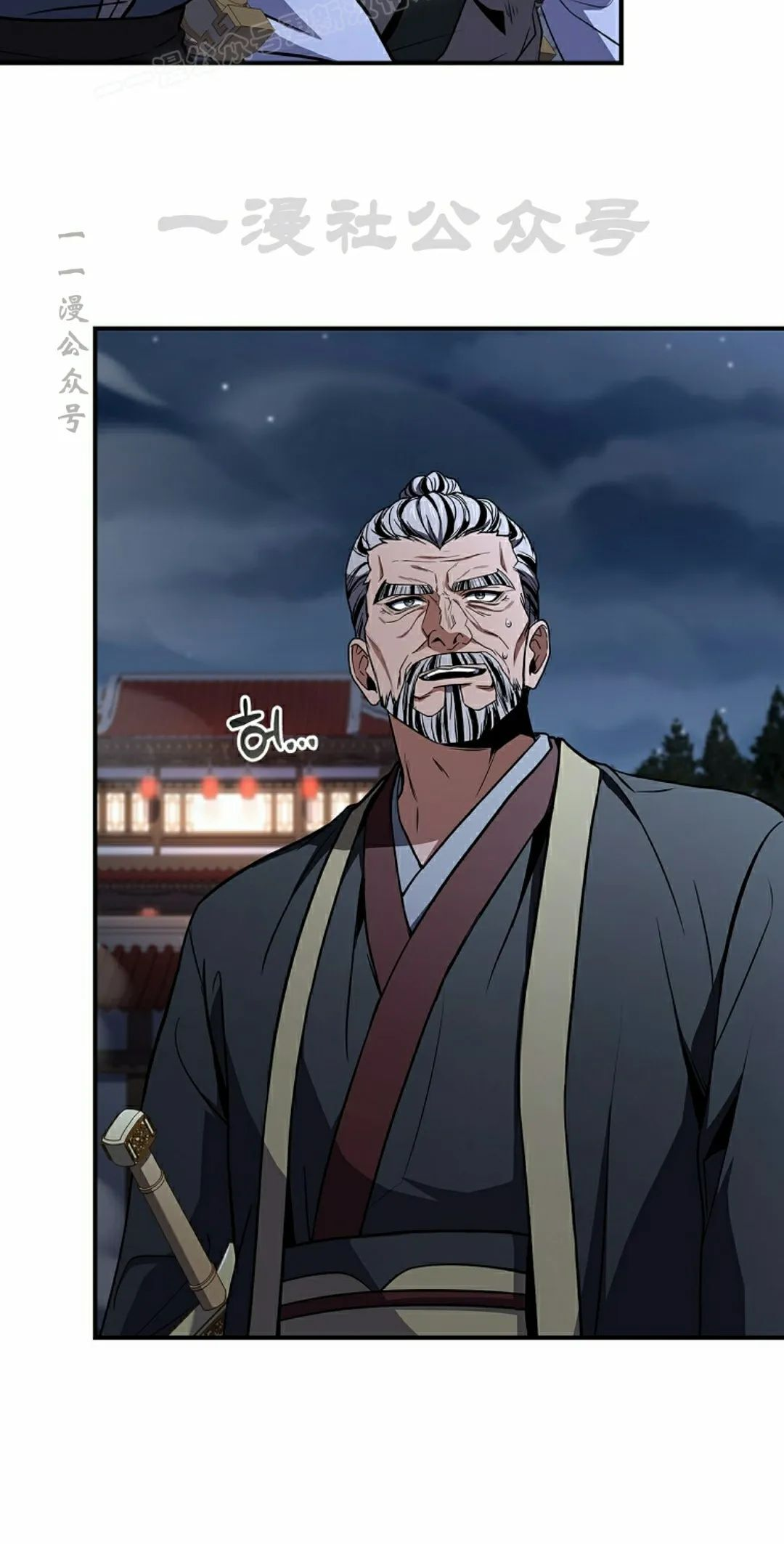 第111集 第30页