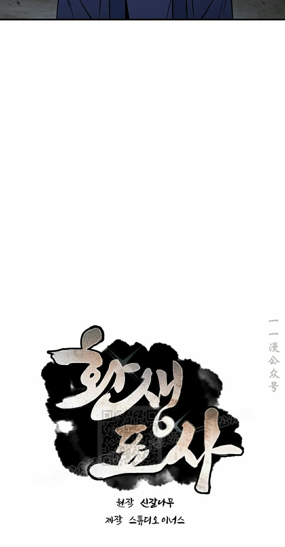 第111集 第33页