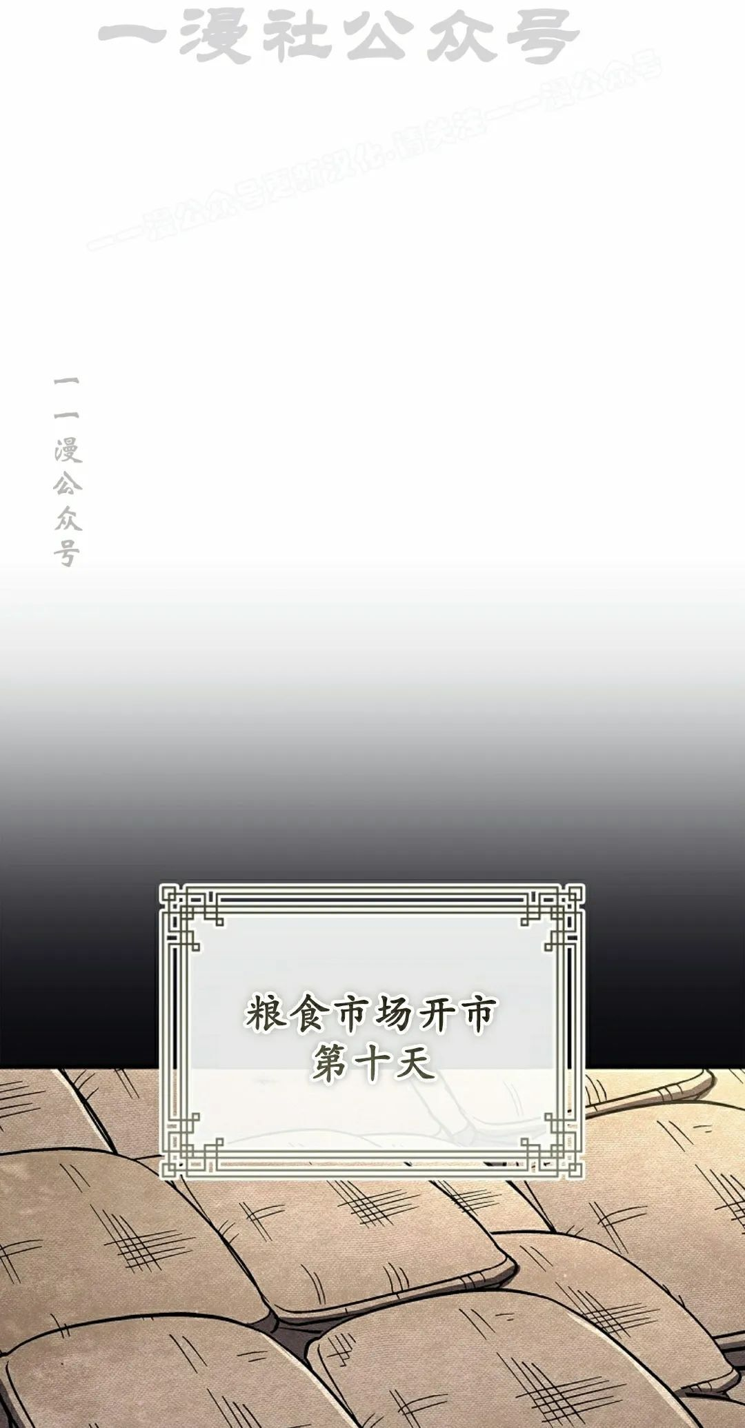 第111集 第34页
