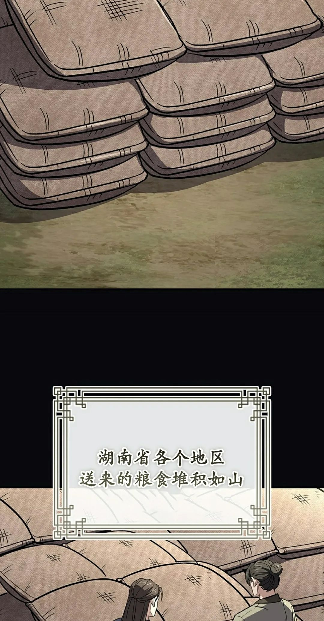 第111集 第35页