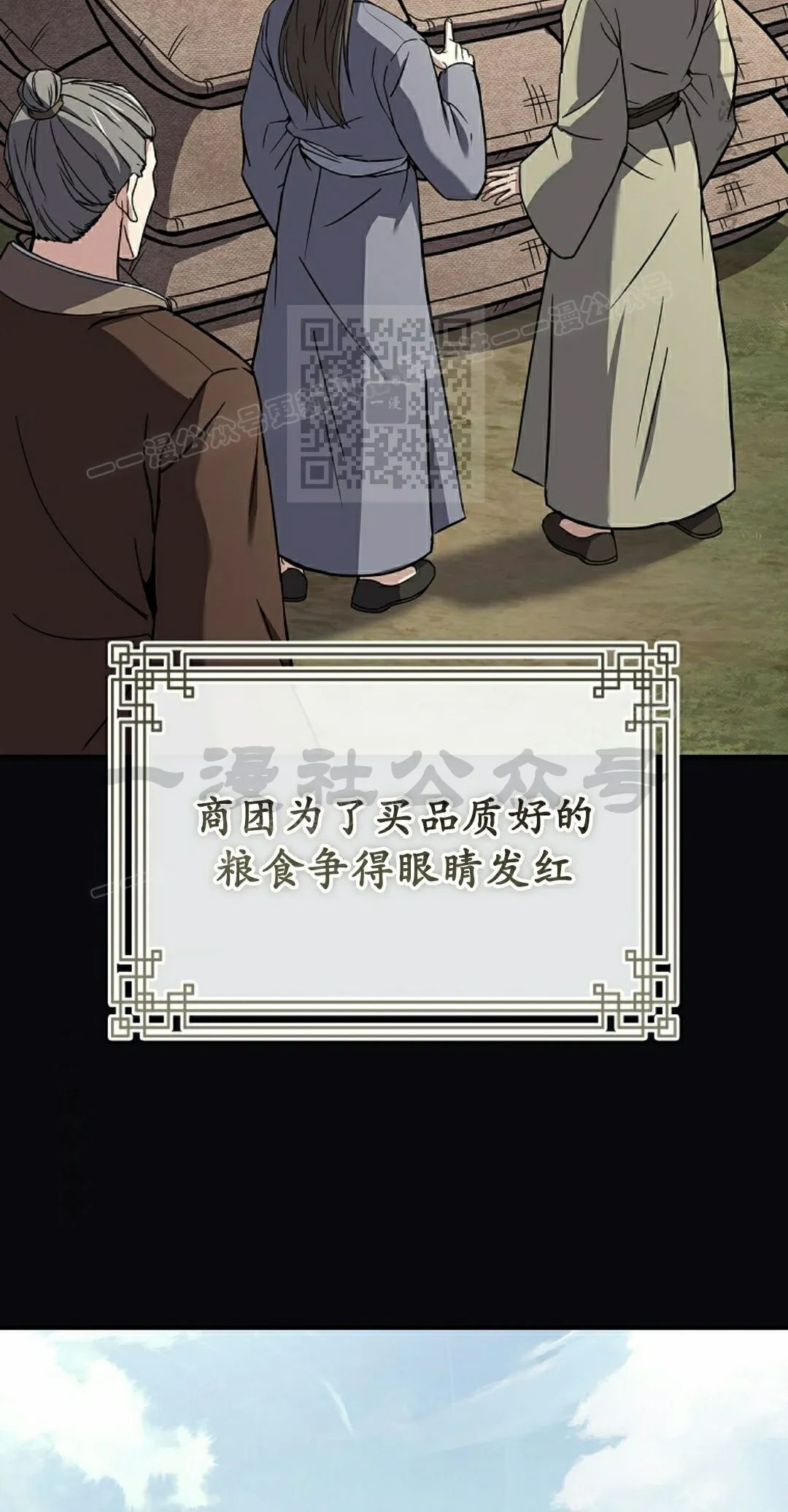 第111集 第36页