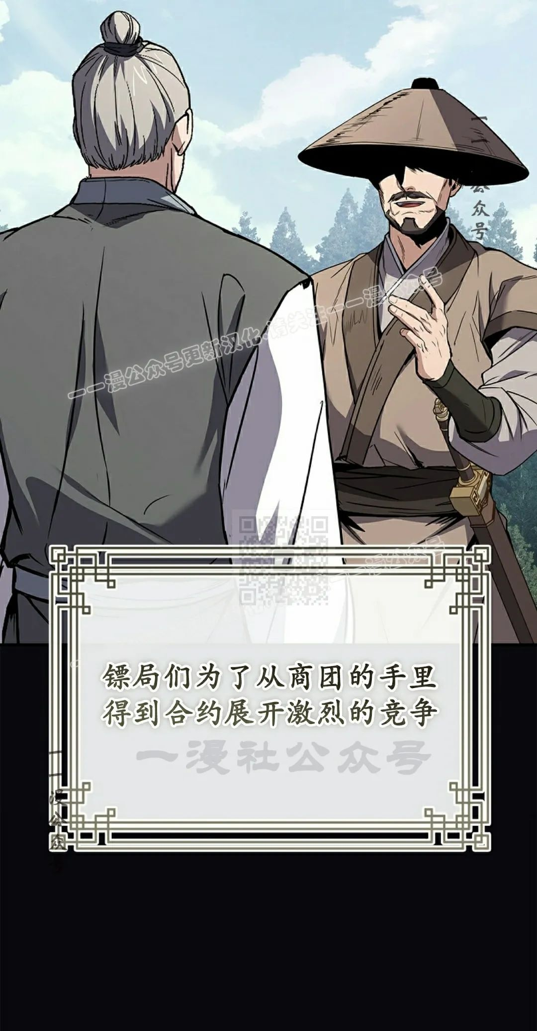 第111集 第37页