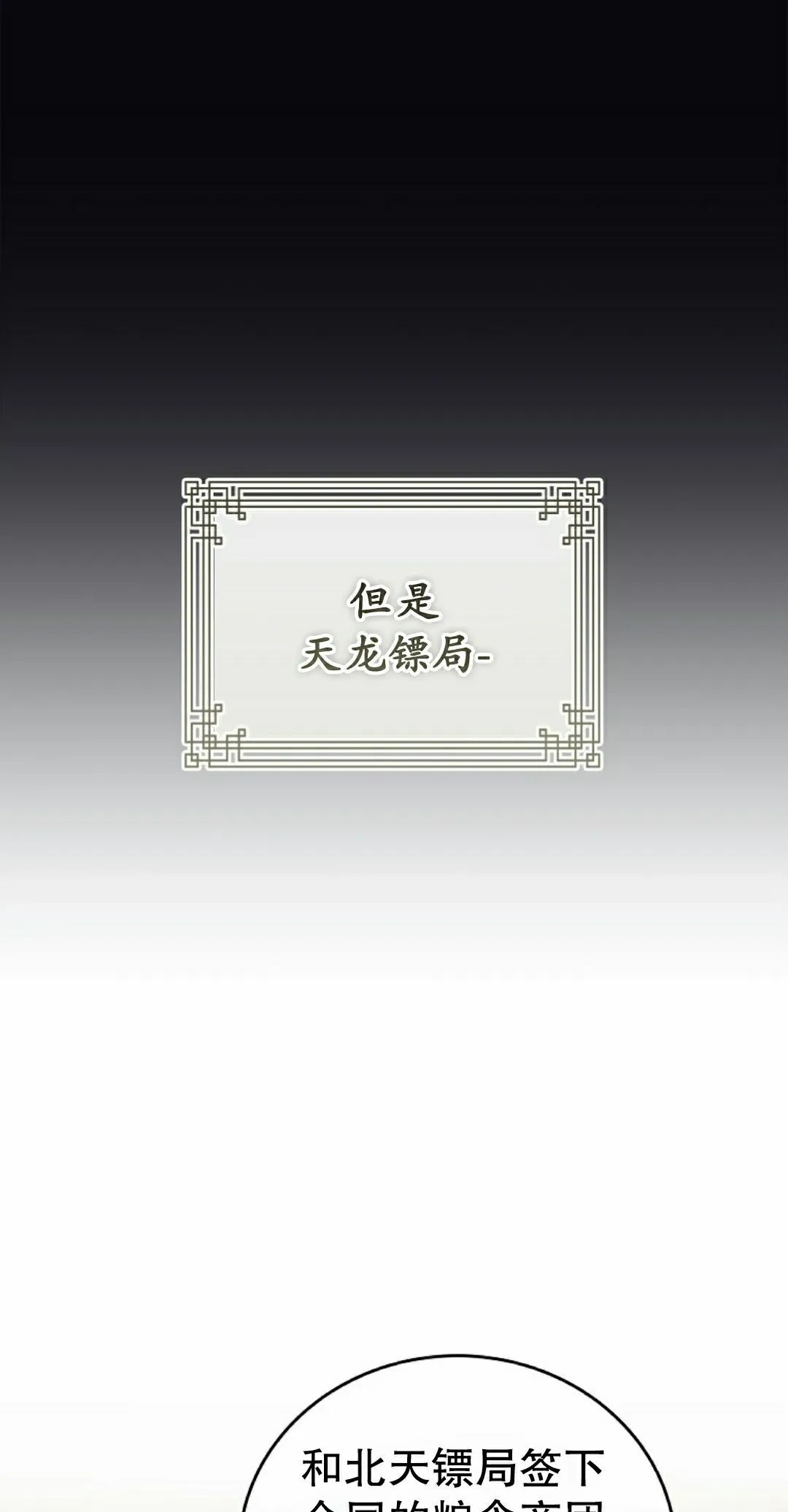 第111集 第38页