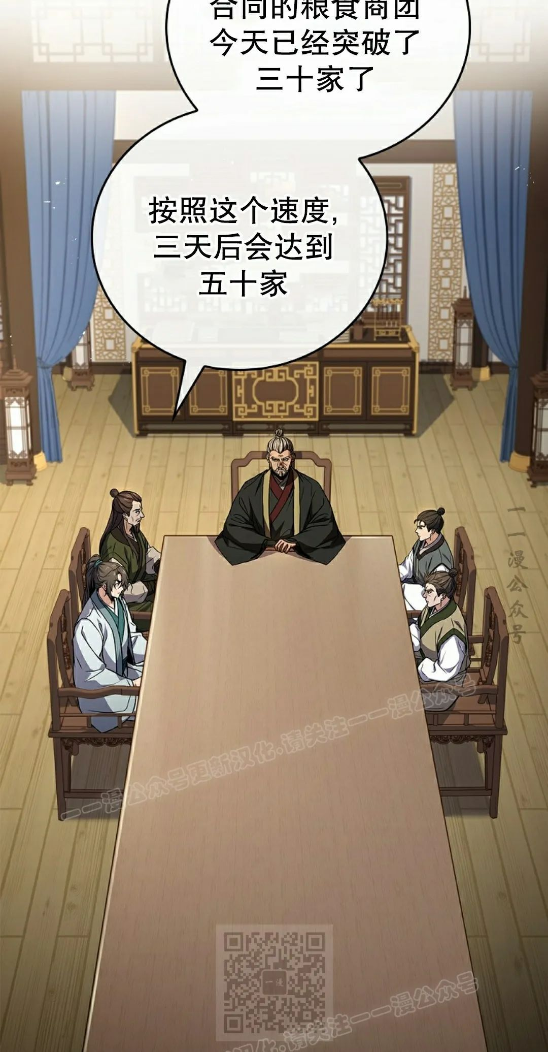 第111集 第39页