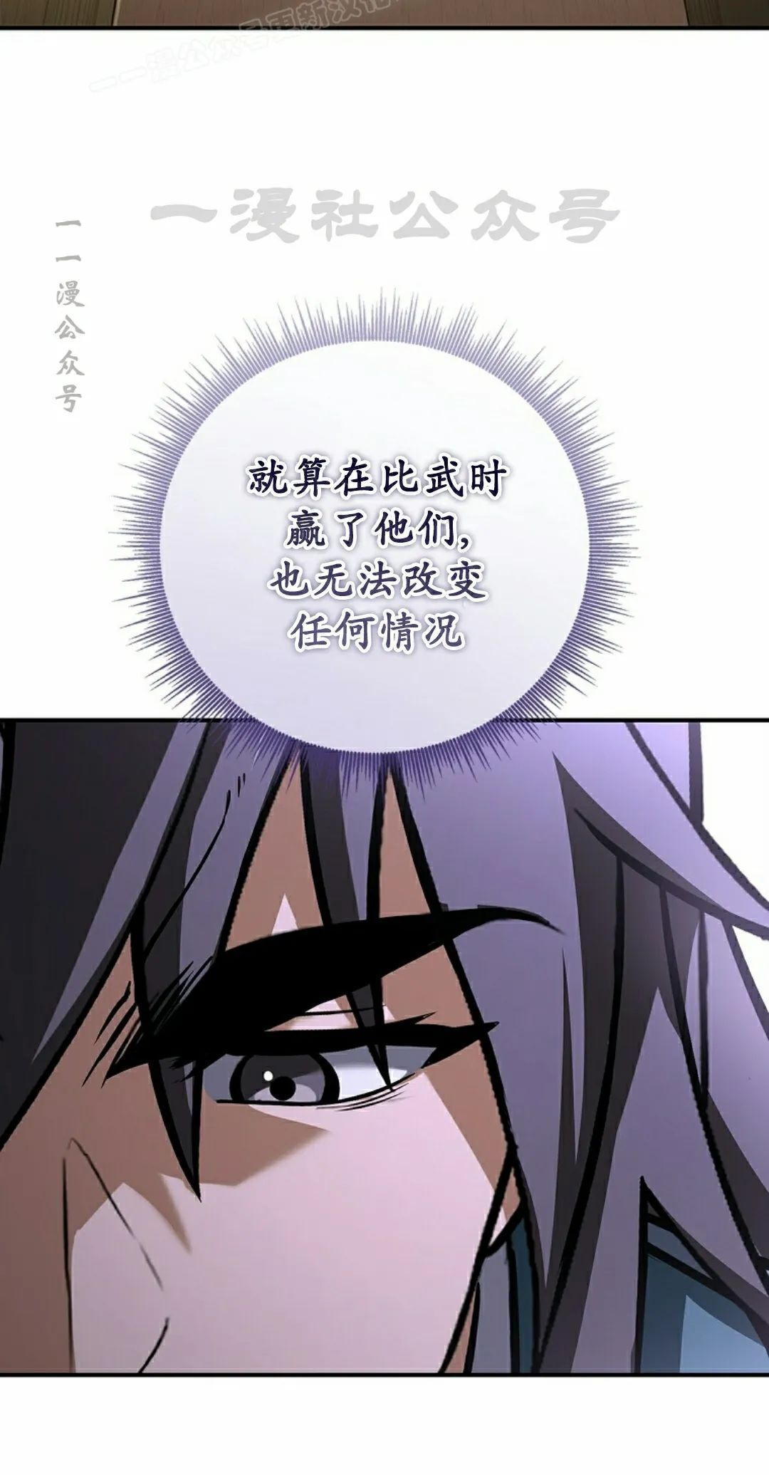 第111集 第40页