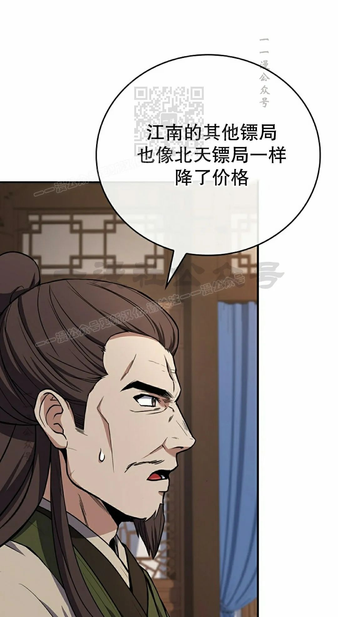 第111集 第41页