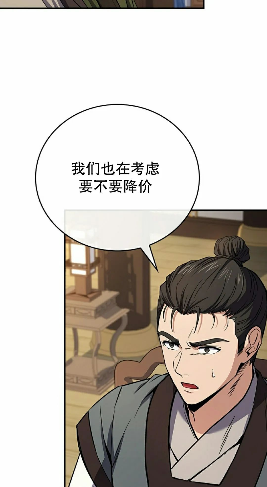 第111集 第42页
