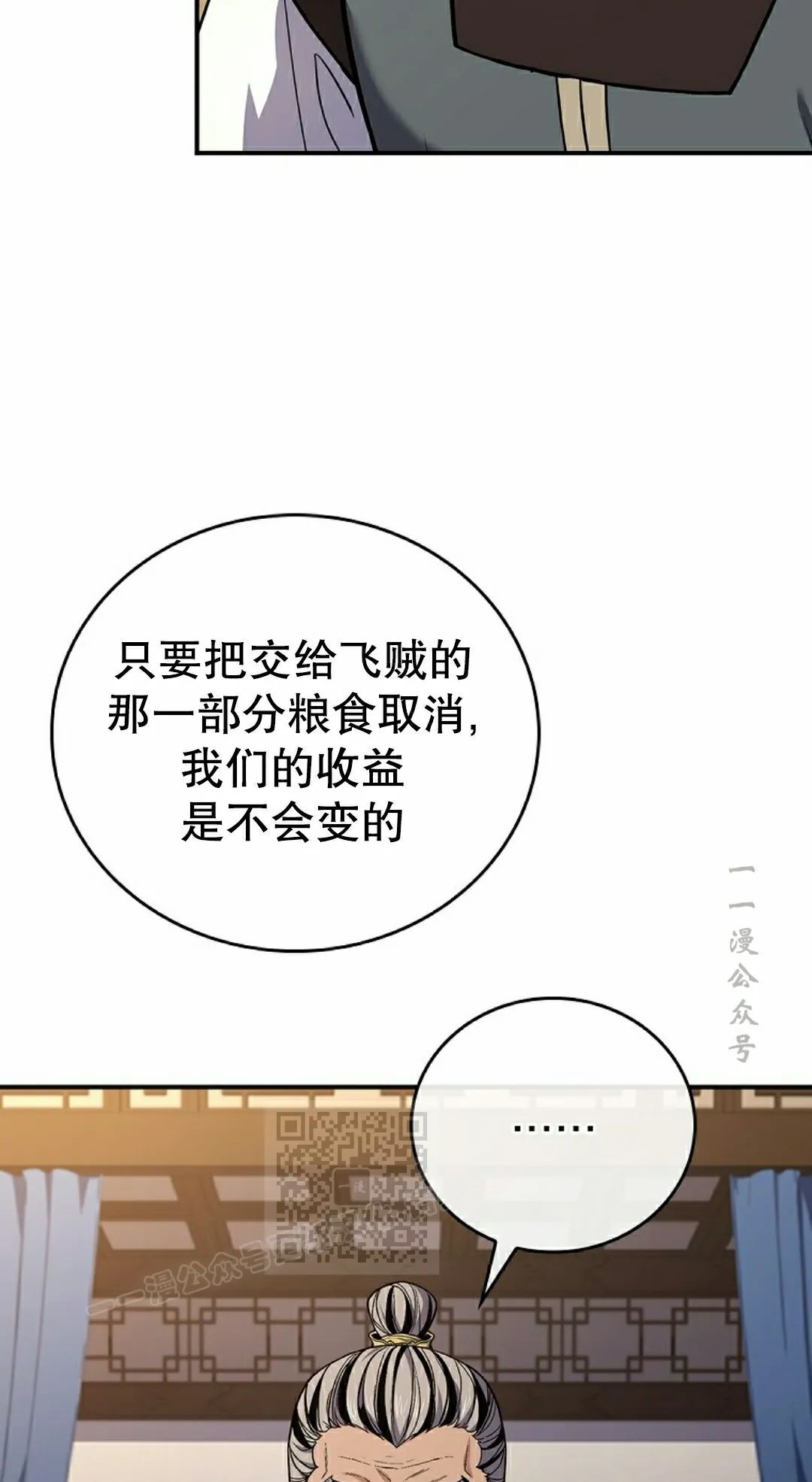 第111集 第43页