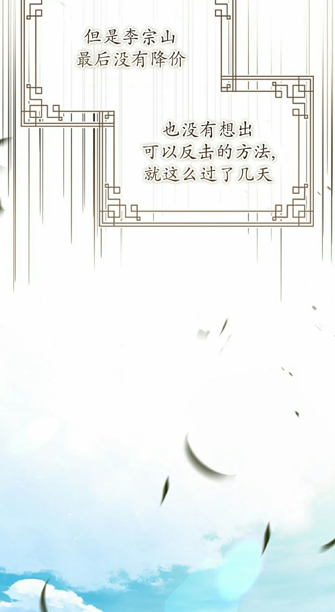 第111集 第45页