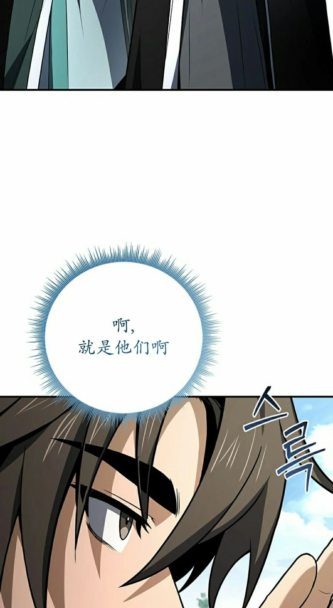 第111集 第48页