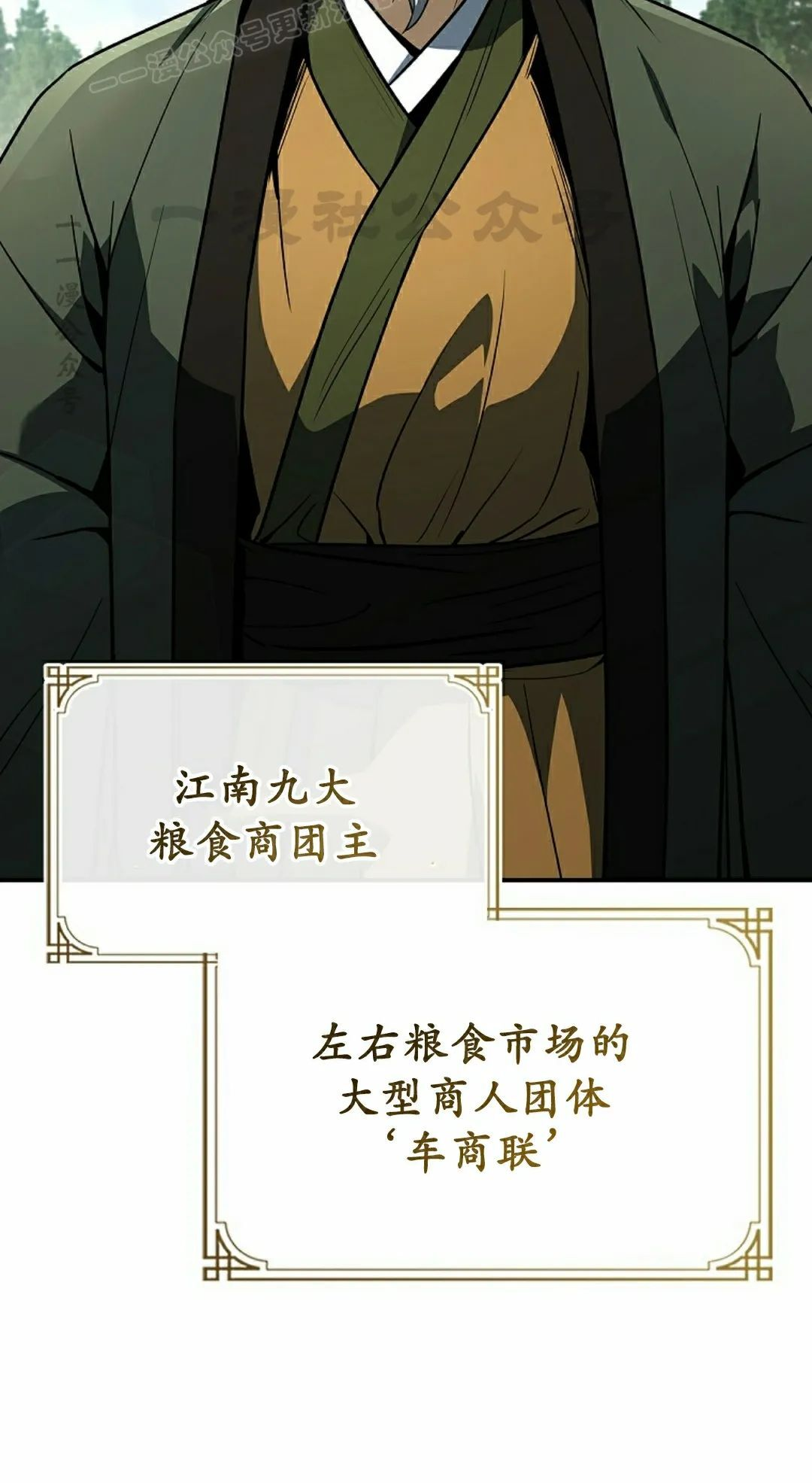 第111集 第50页