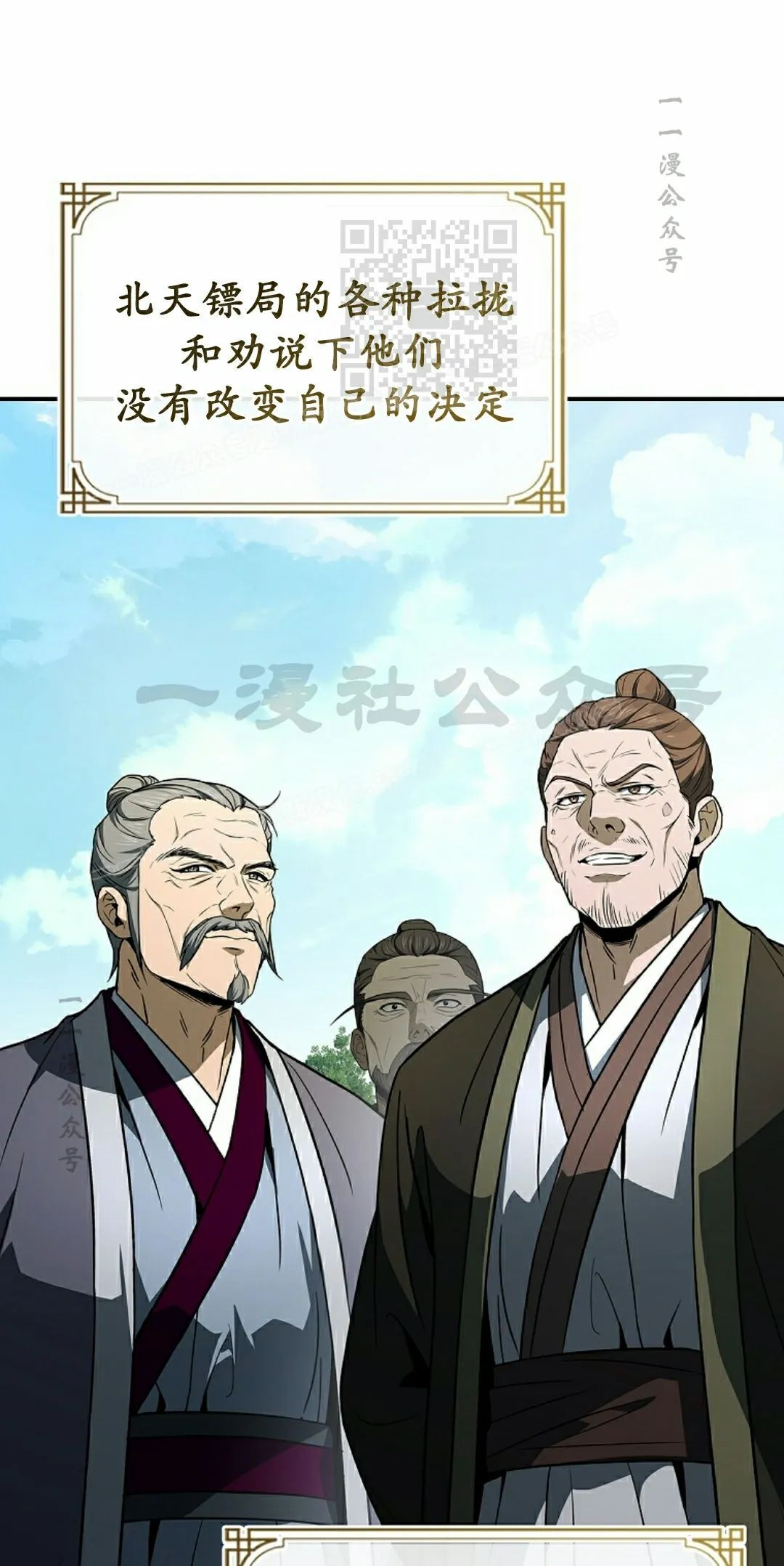 第111集 第51页