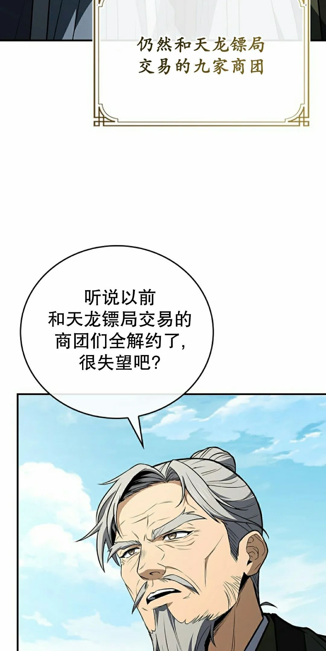 第111集 第52页