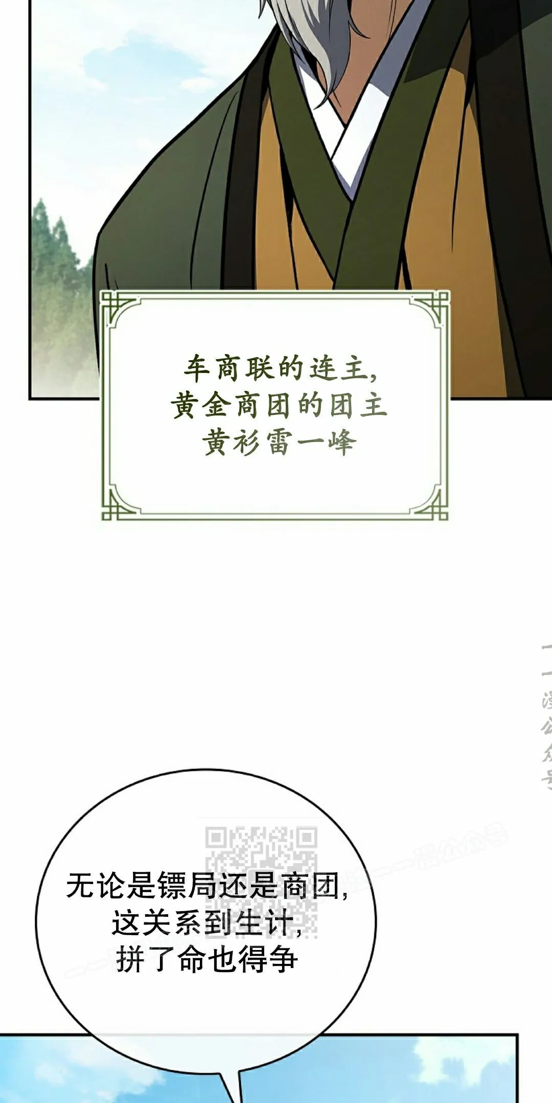 第111集 第53页