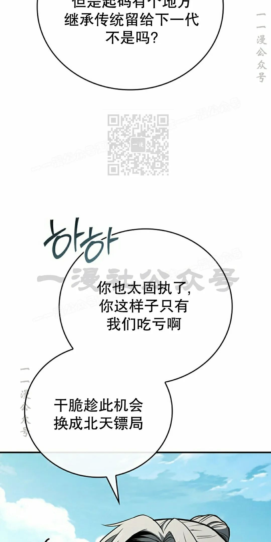 第111集 第56页