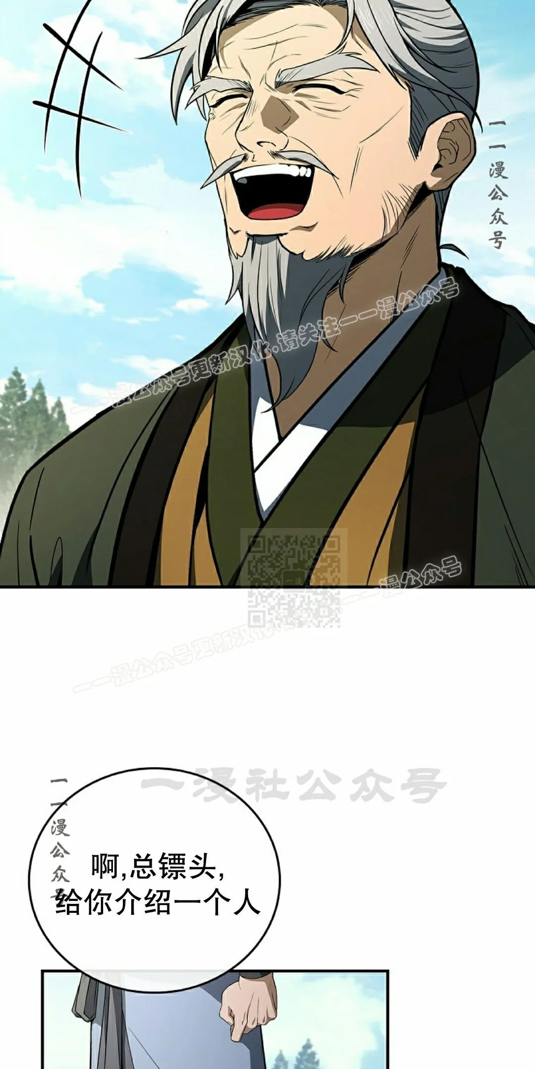 第111集 第57页