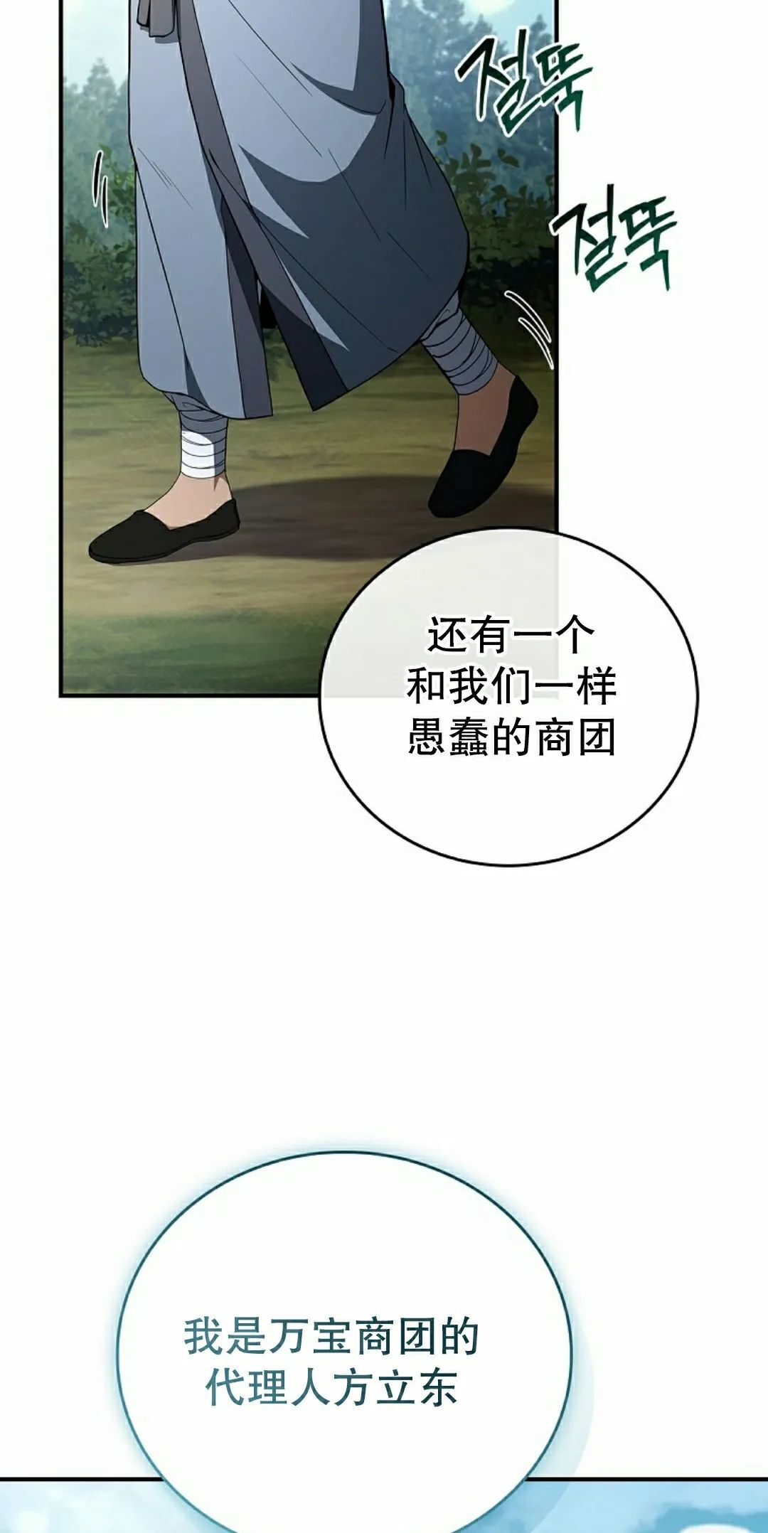第111集 第58页