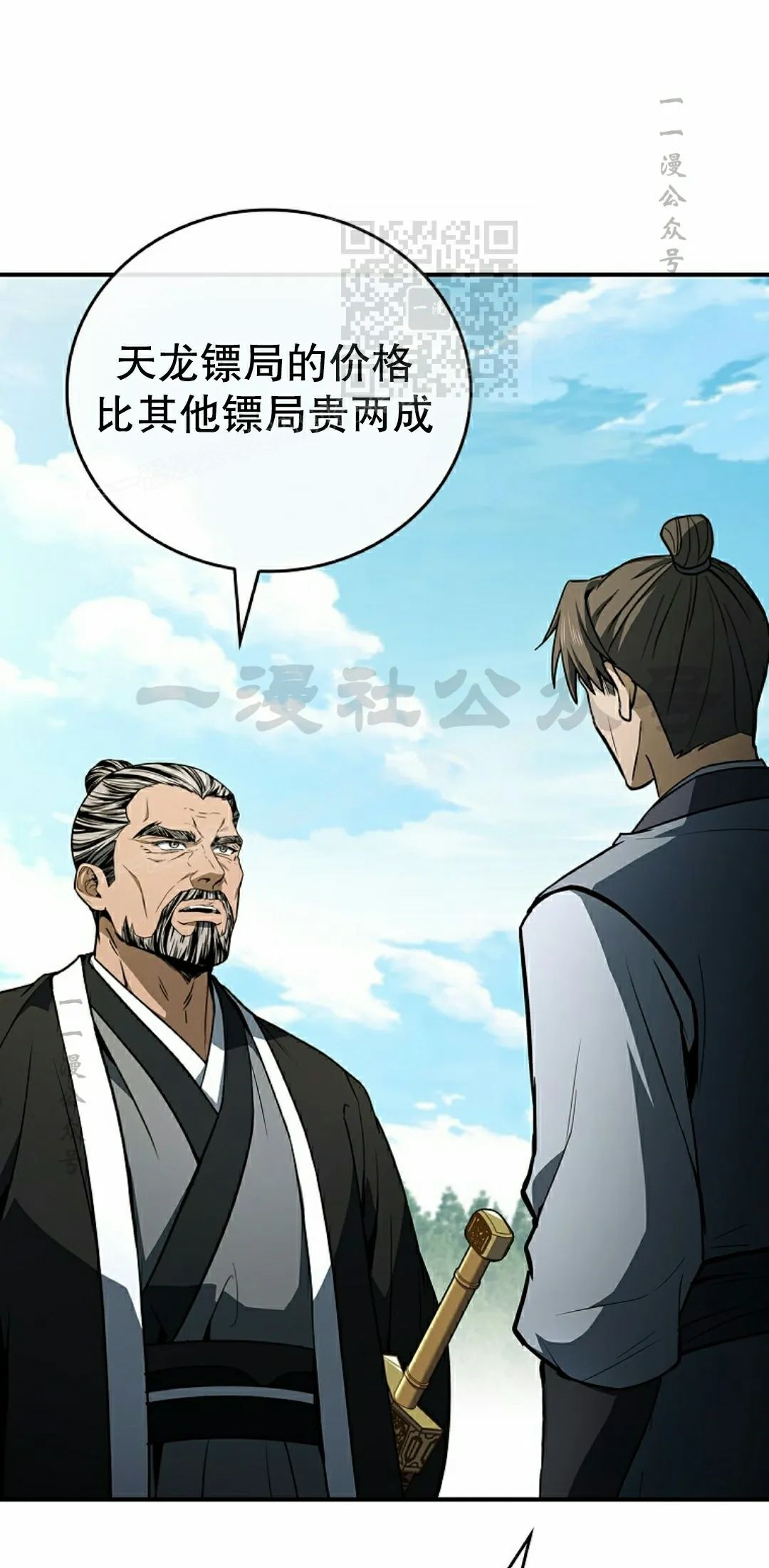 第111集 第61页