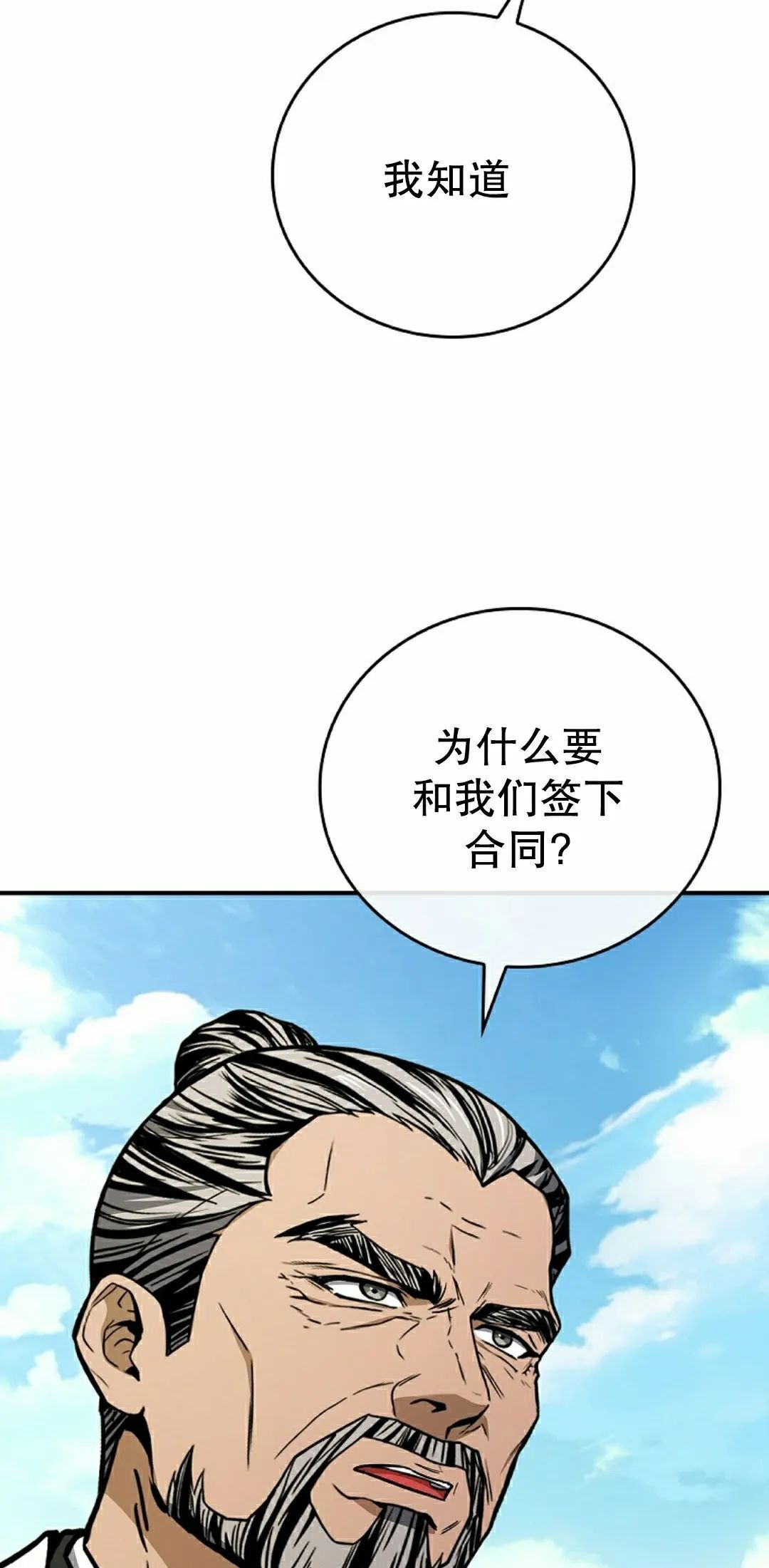 第111集 第62页