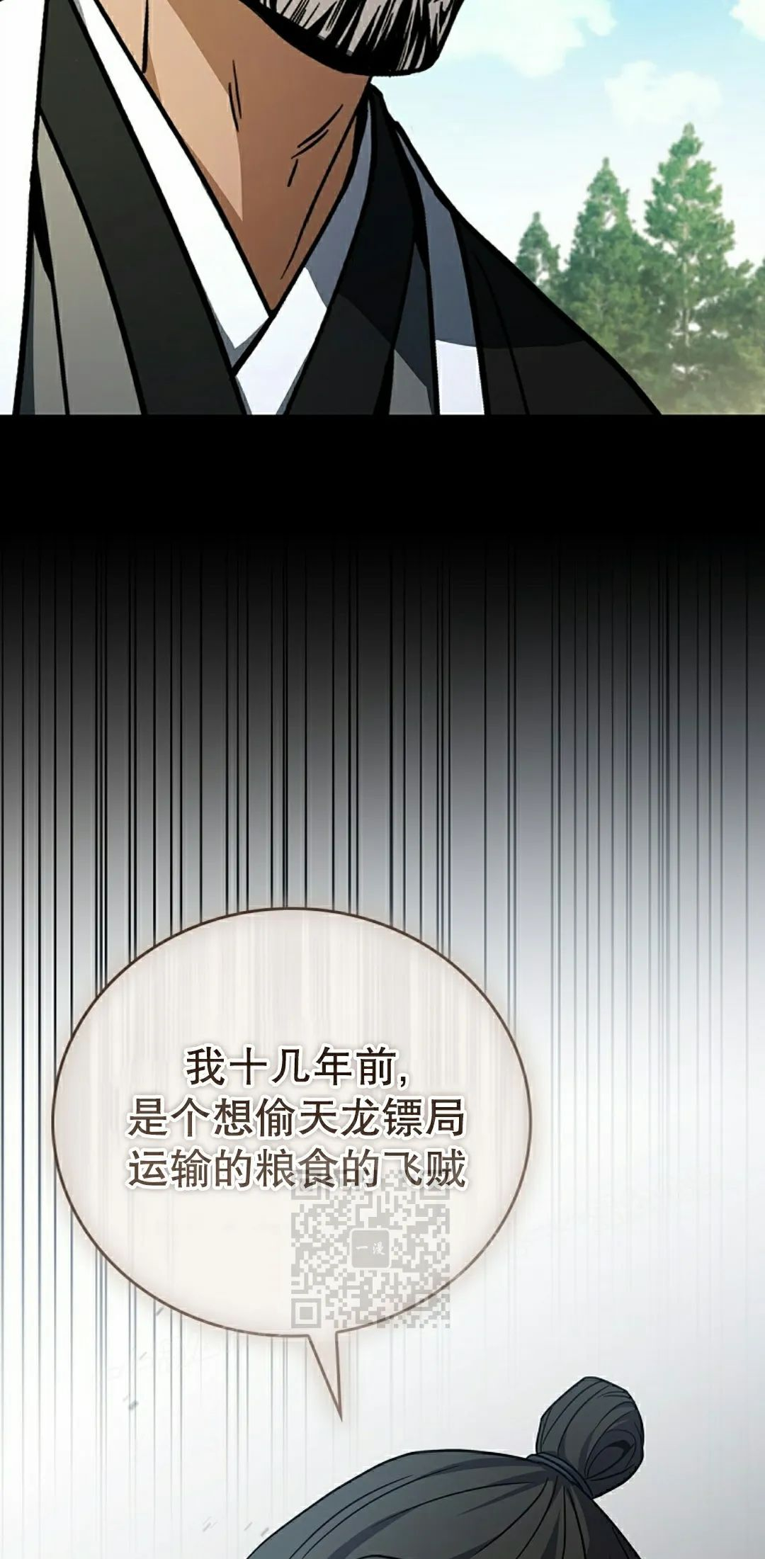 第111集 第63页