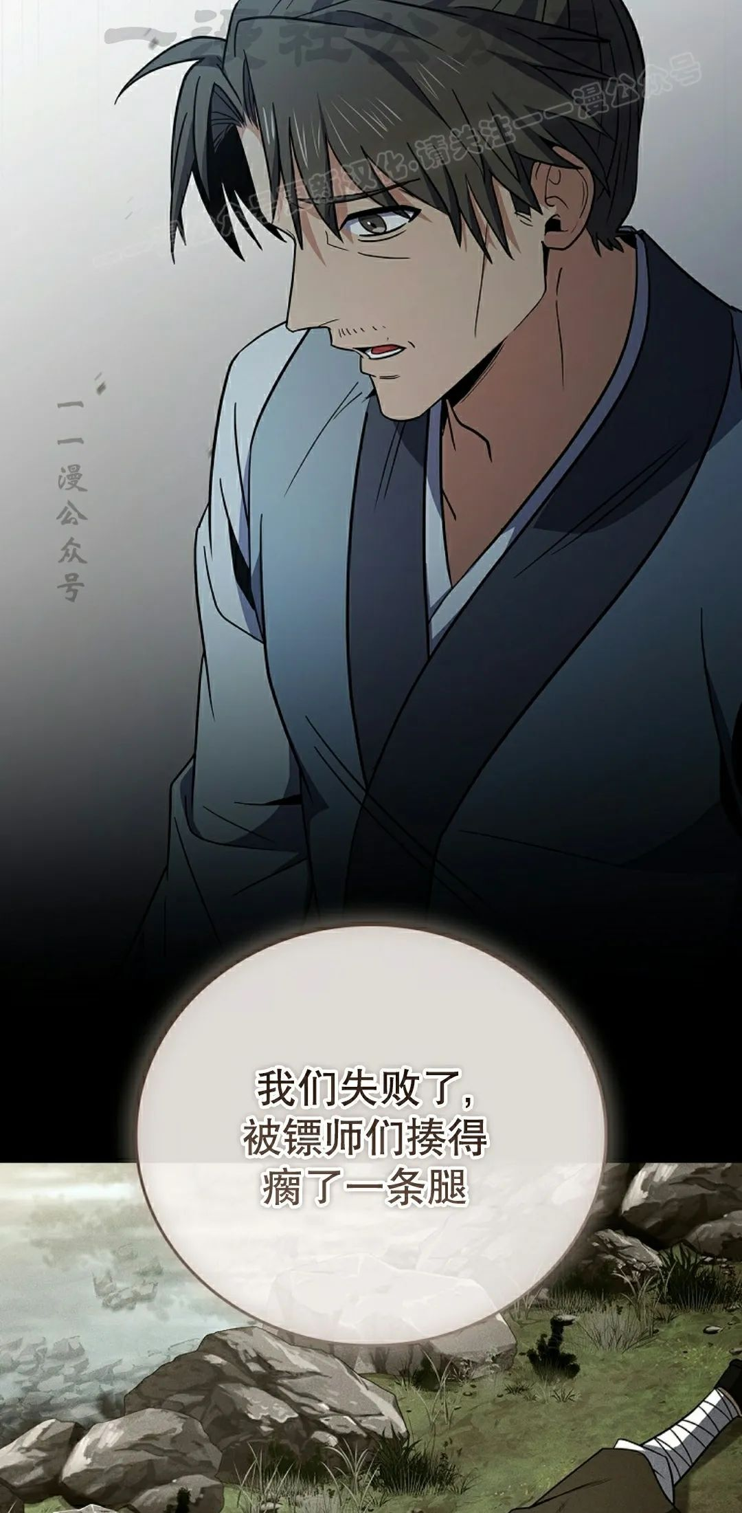 第111集 第64页