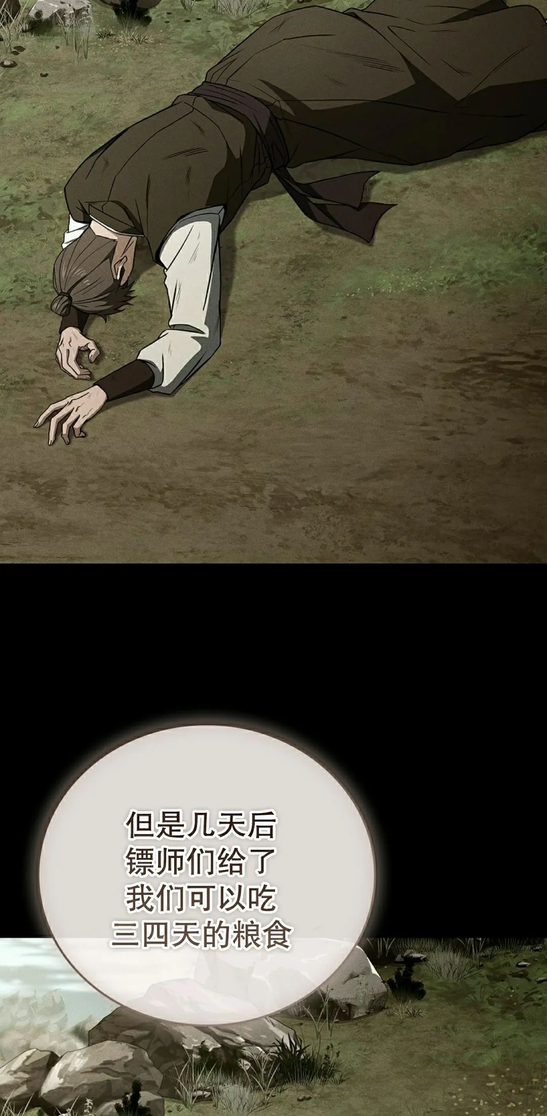 第111集 第65页