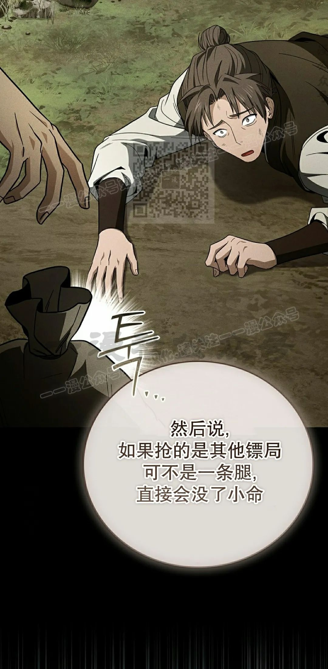 第111集 第66页