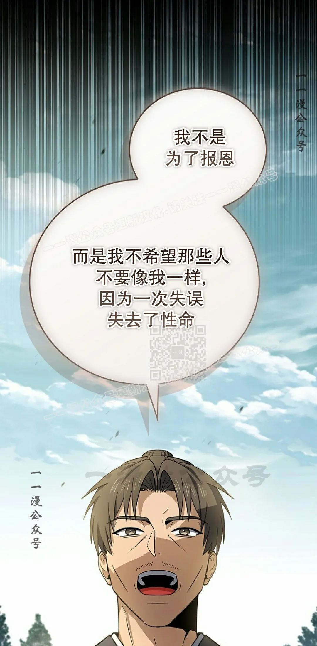 第111集 第67页