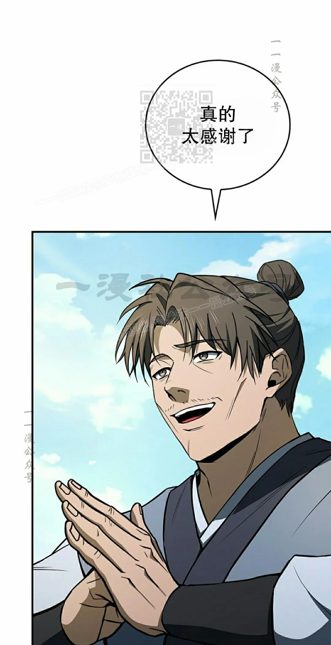 第111集 第71页