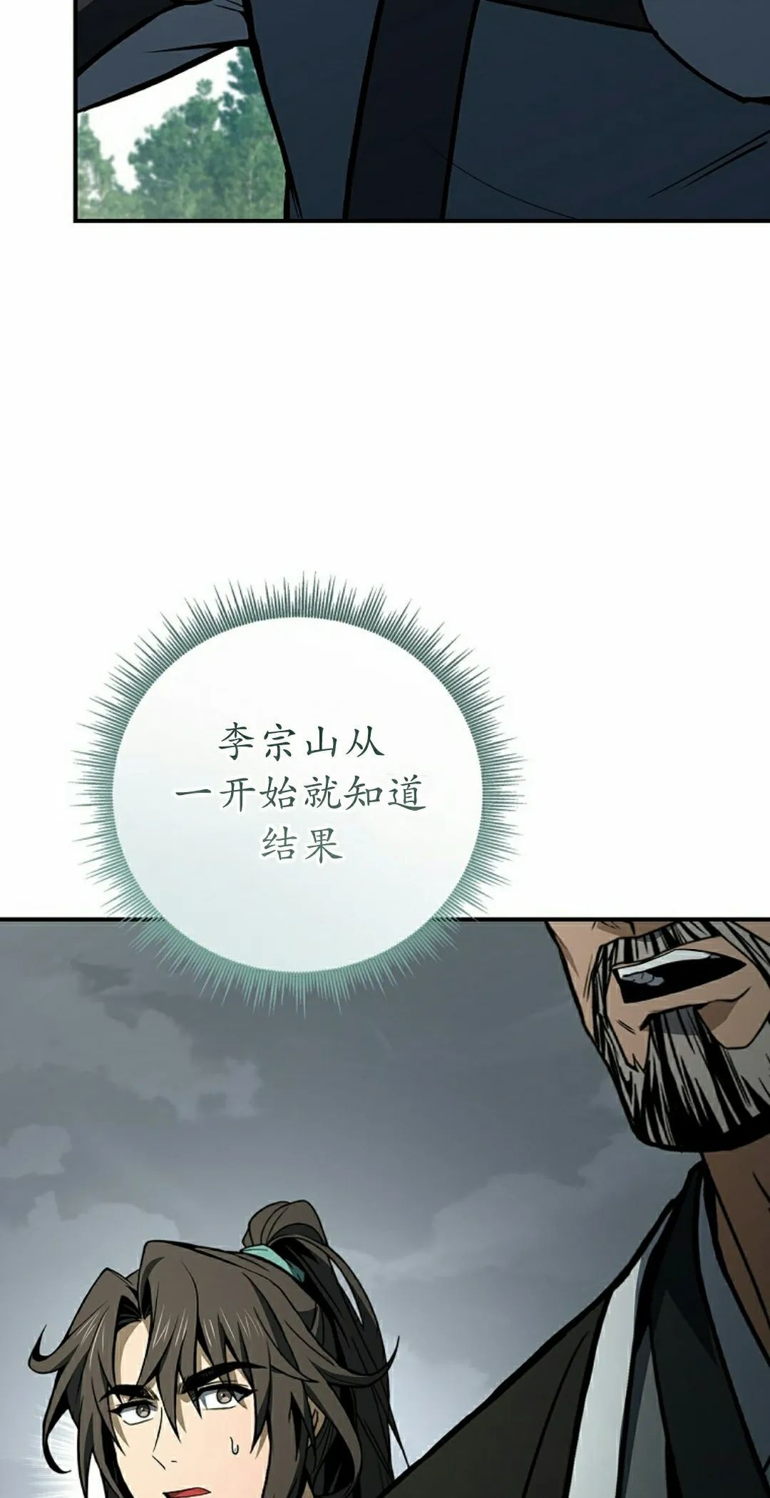 第111集 第72页