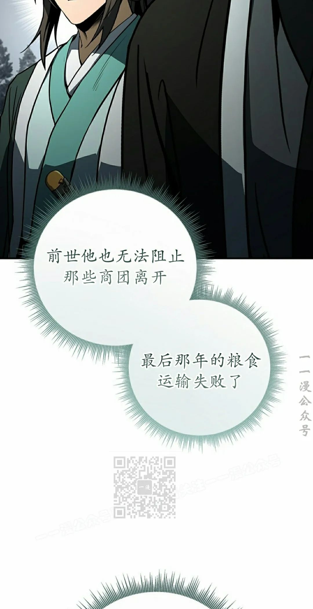第111集 第73页