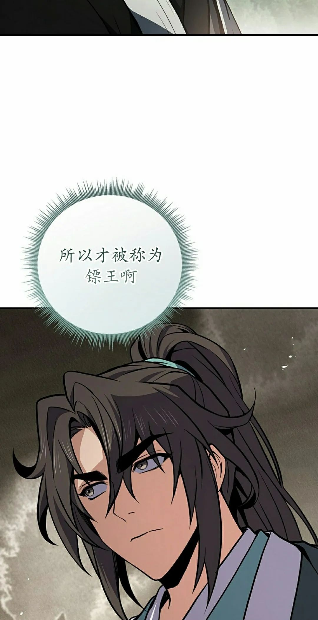 第111集 第75页