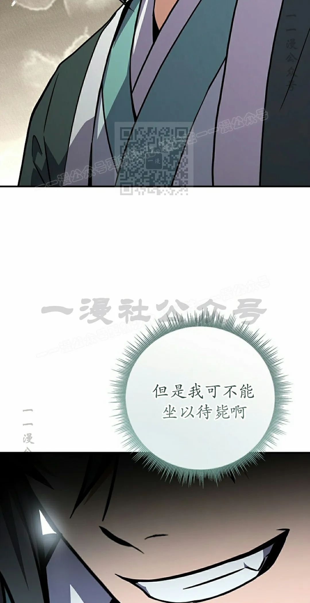 第111集 第76页