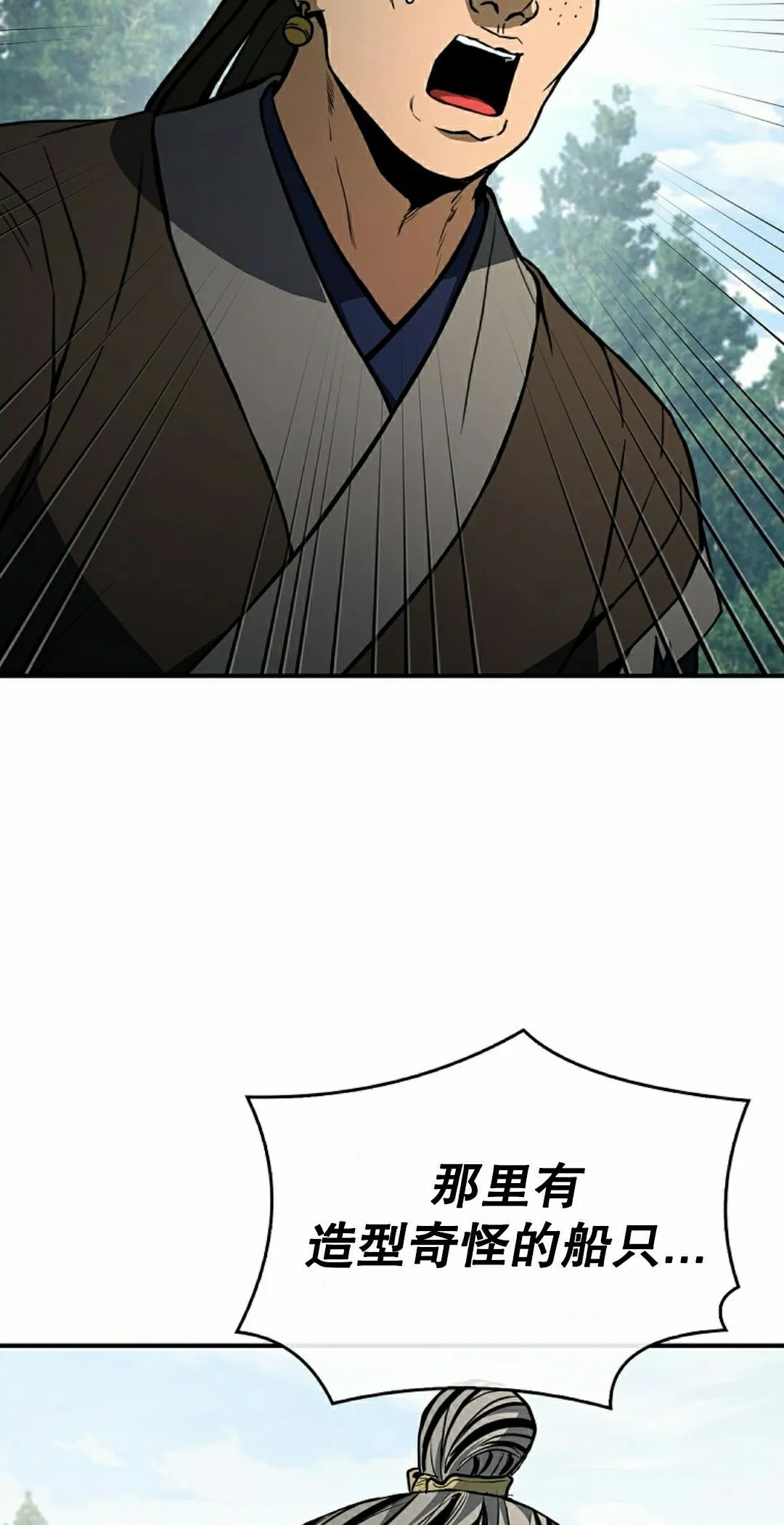 第111集 第78页