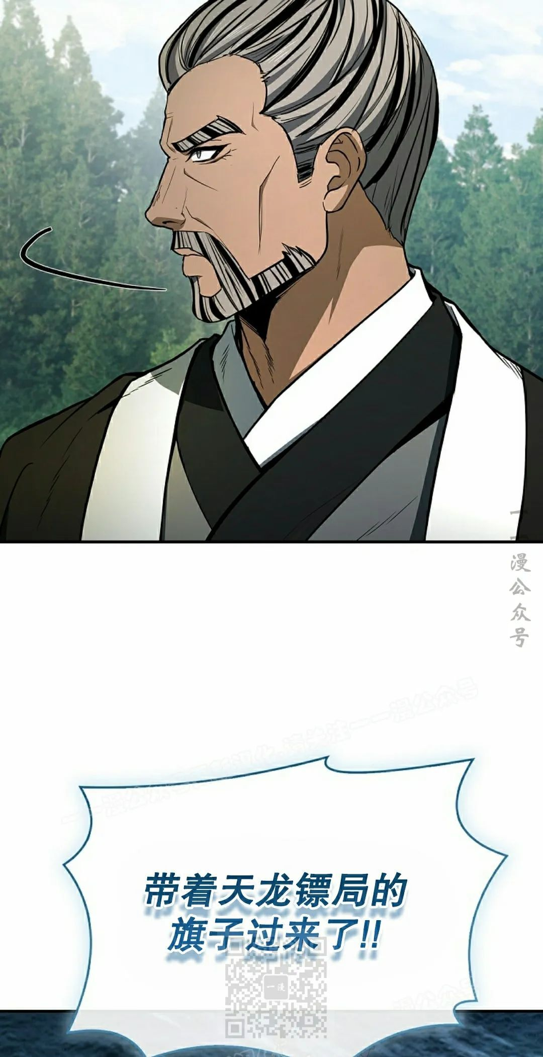 第111集 第79页