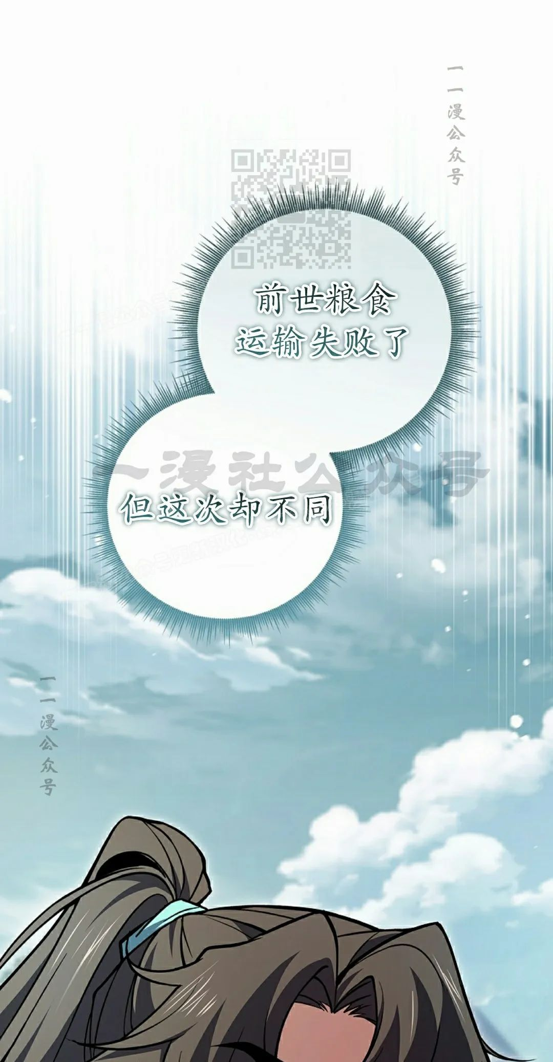 第111集 第81页