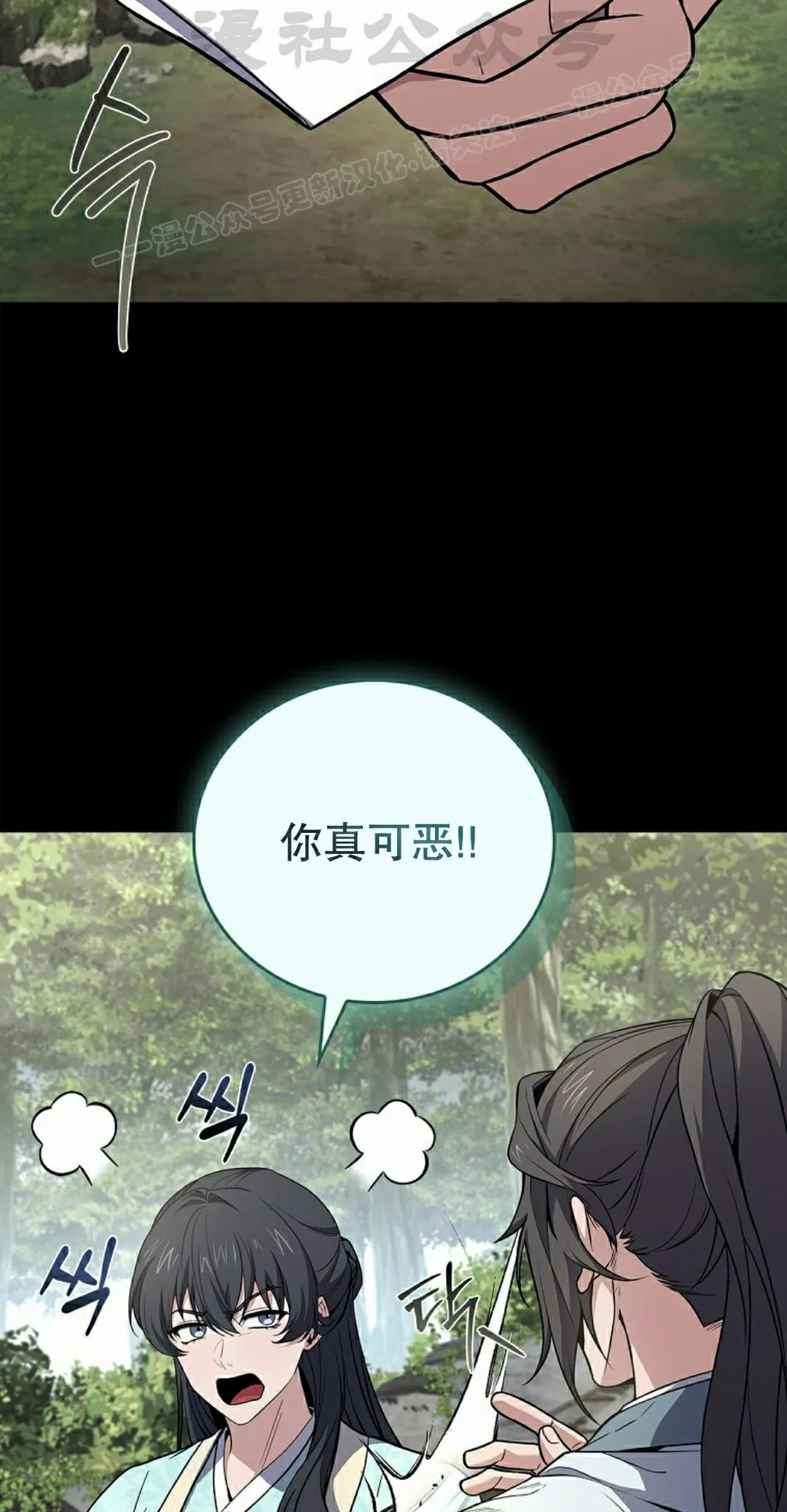 第111集 第84页