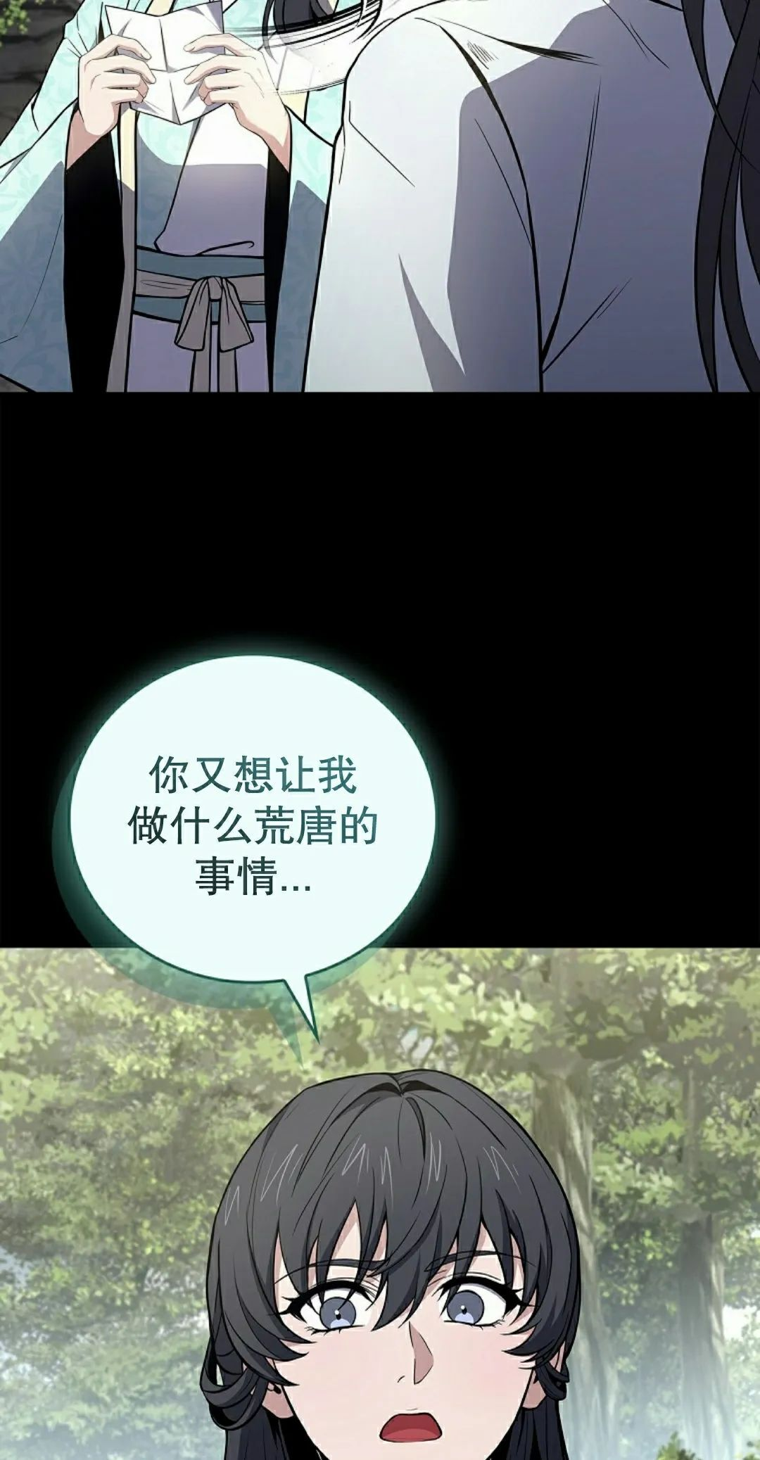 第111集 第85页