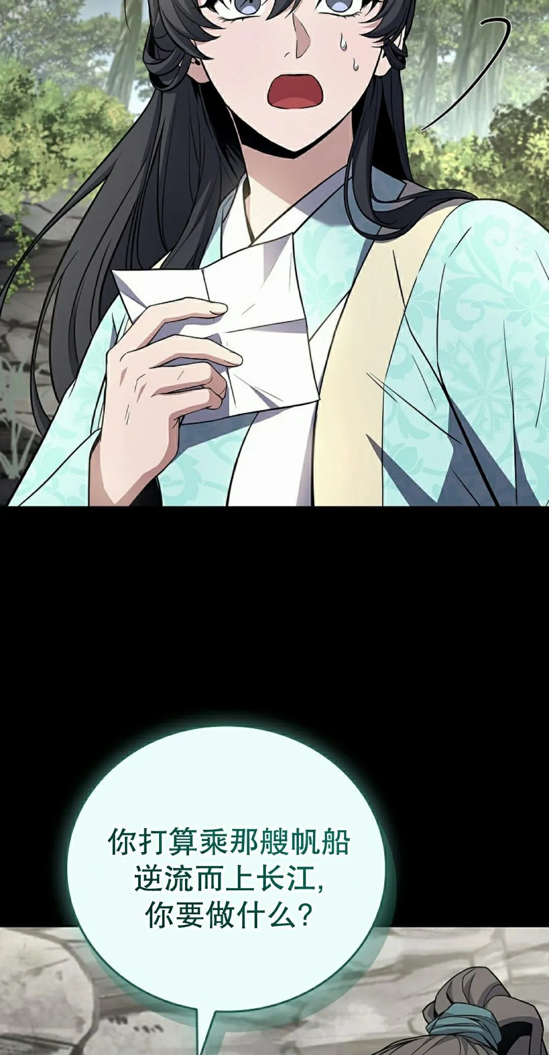第111集 第88页