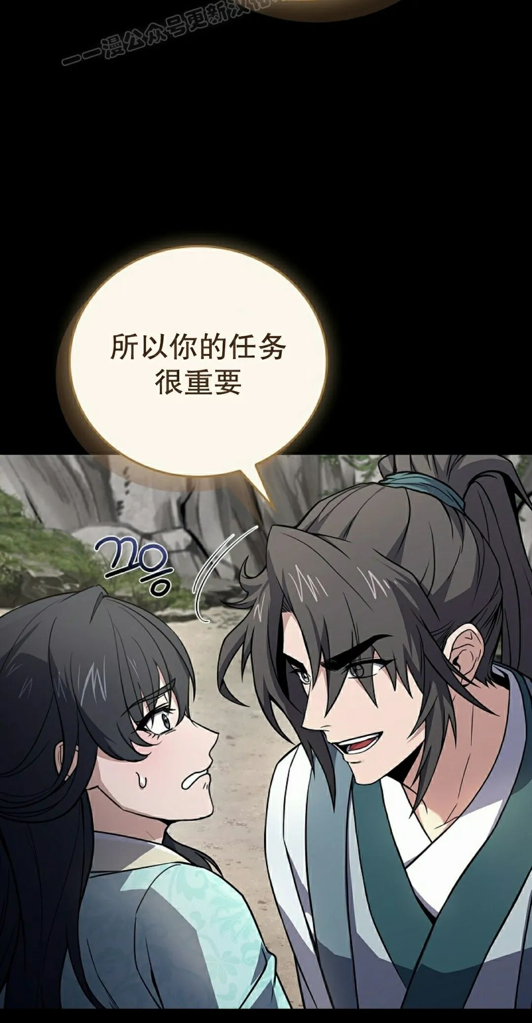 第111集 第90页