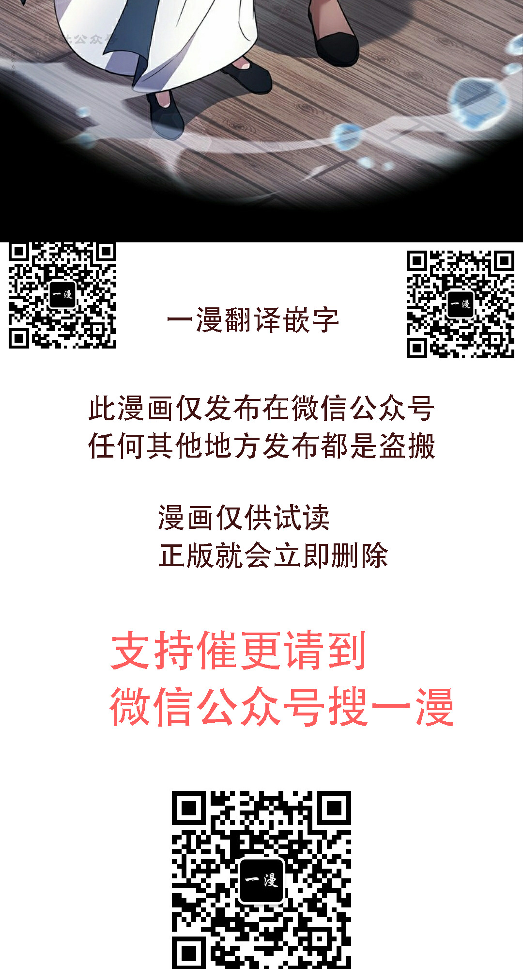 第111集 第100页