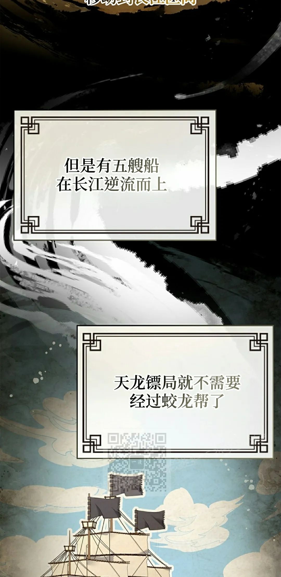 第112集 第3页