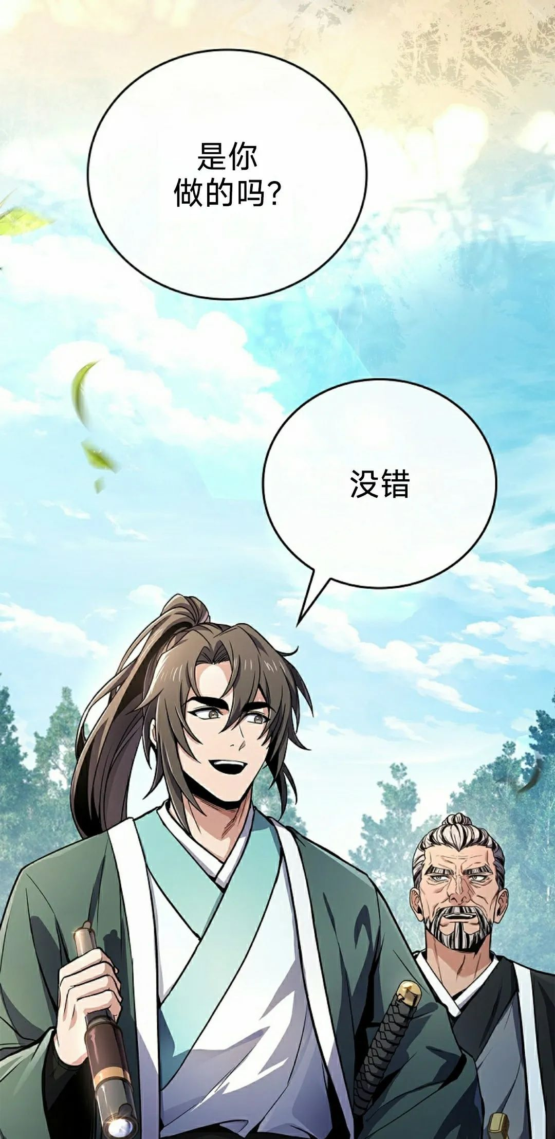 第112集 第5页