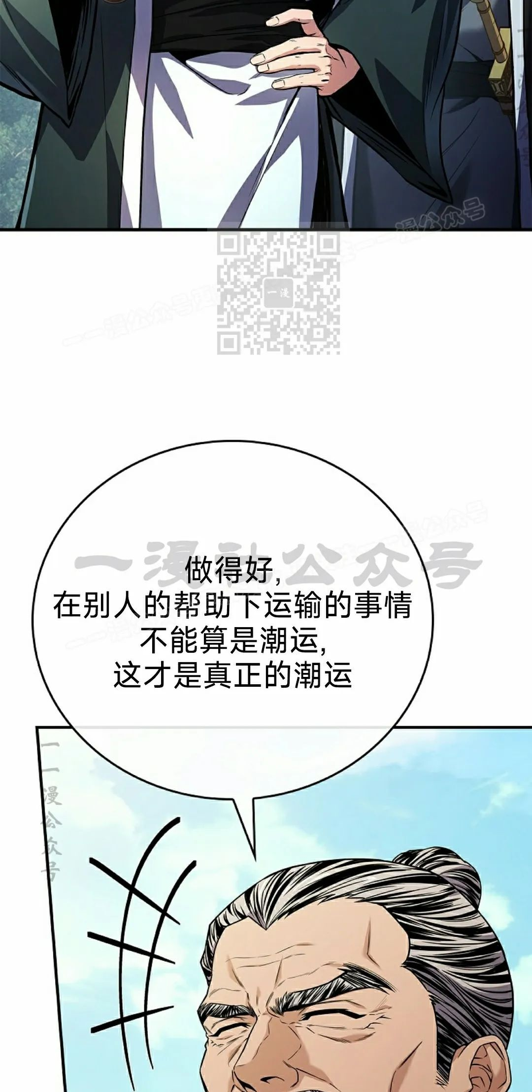 第112集 第6页