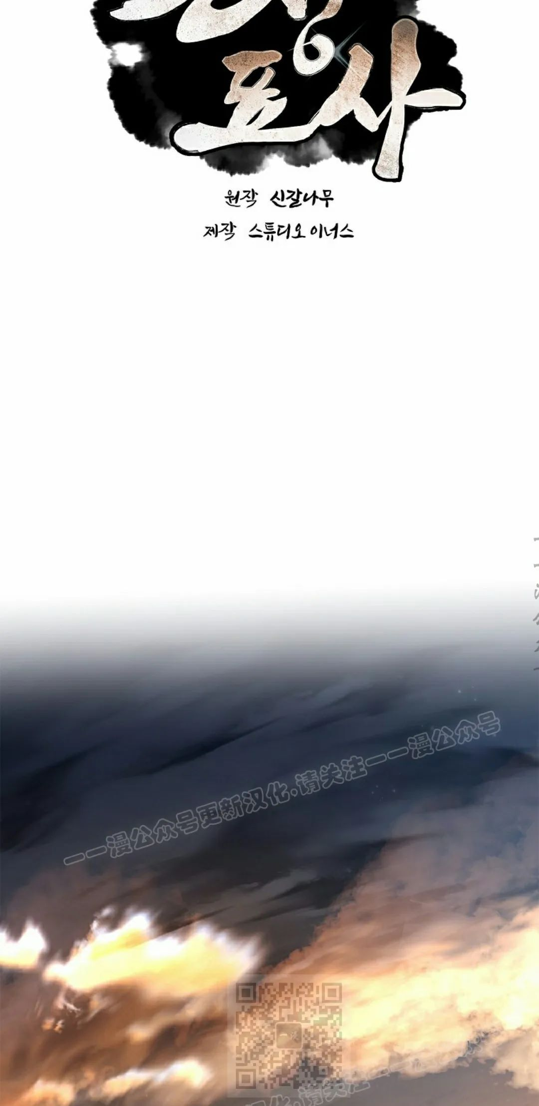 第112集 第9页